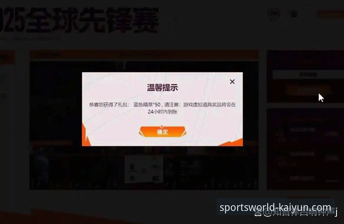 火箭大胜尼克斯：开云体育平台观赛体验深度评测