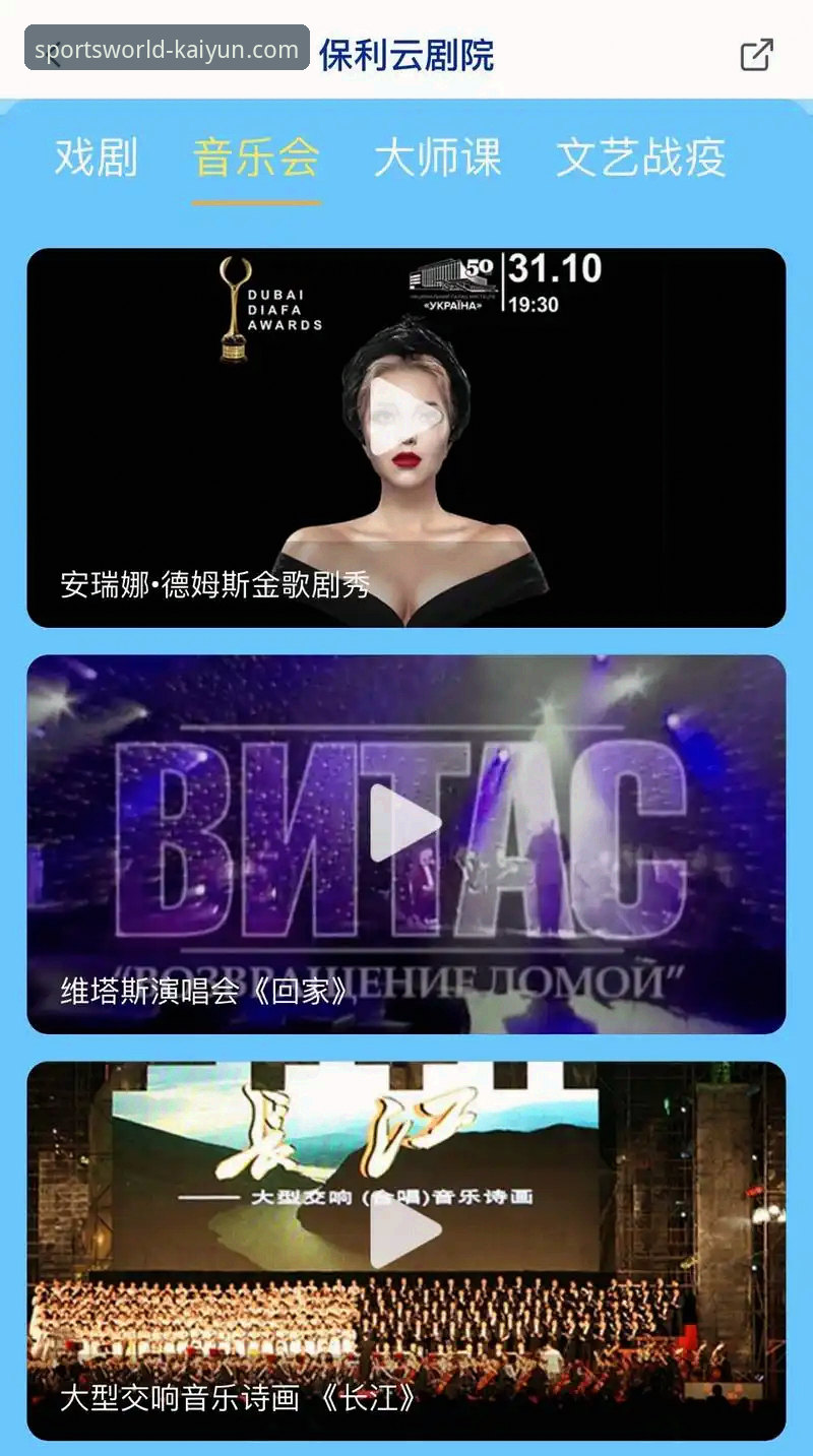 开云体育APP安装实用指南：从下载到使用的完整步骤解析